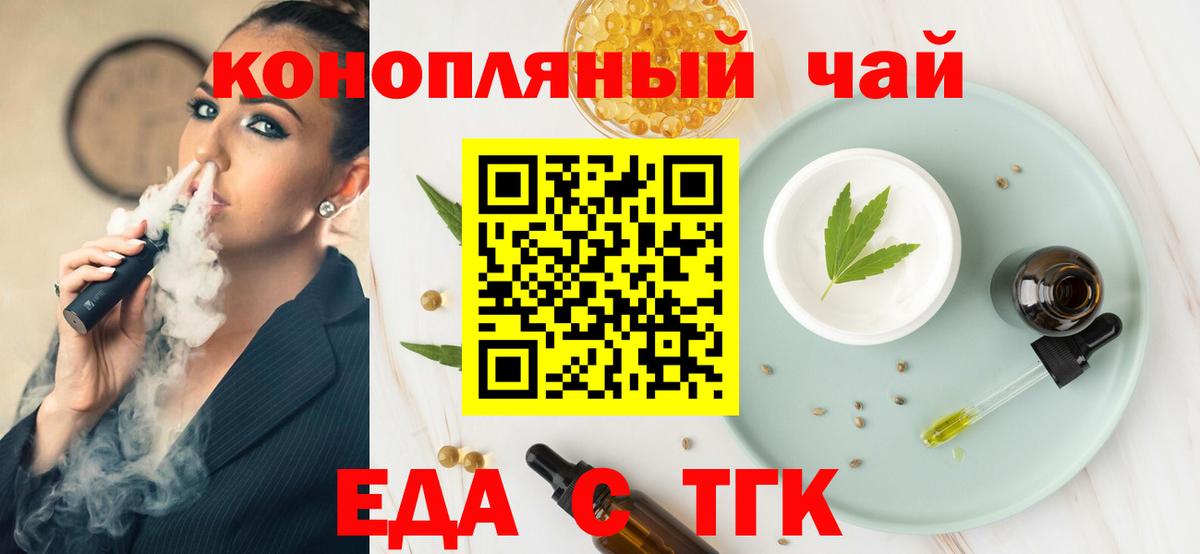 Невинномысск  Canna-Cookies конопля  Вход с VPN 
