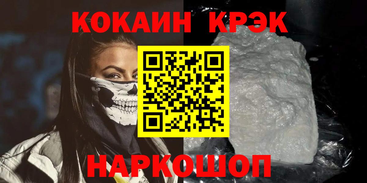 Cocaine 99%  Кокаин Колумбийский  Вход с VPN  Невинномысск 