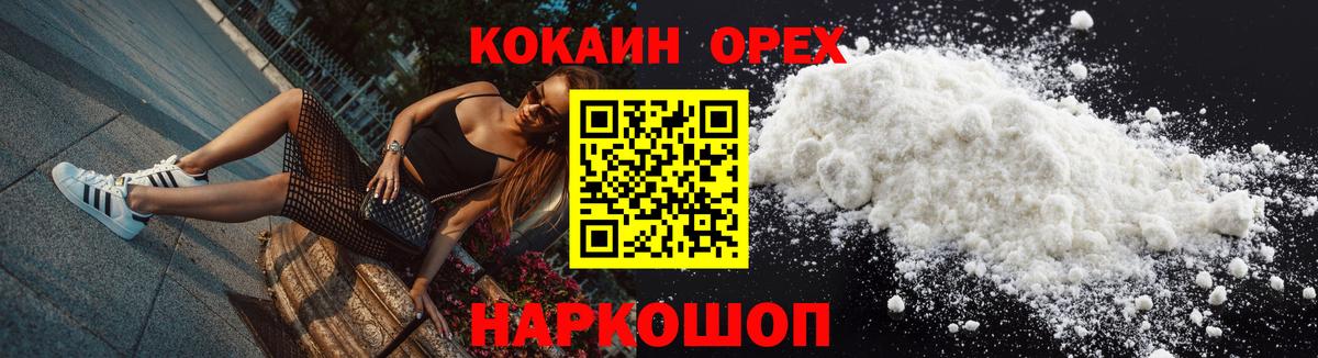 КОКАИН Columbia Невинномысск