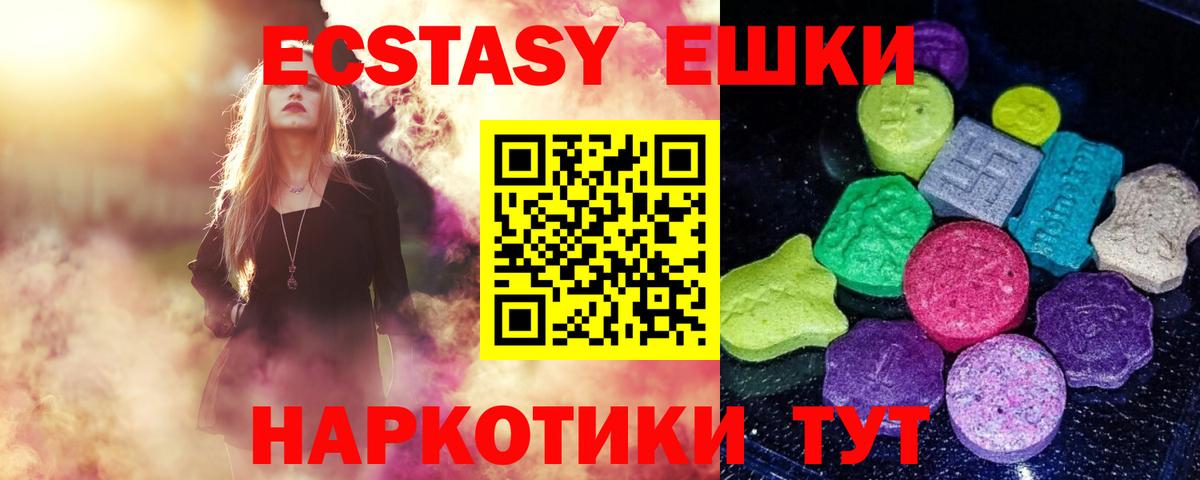 Экстази MDMA Невинномысск