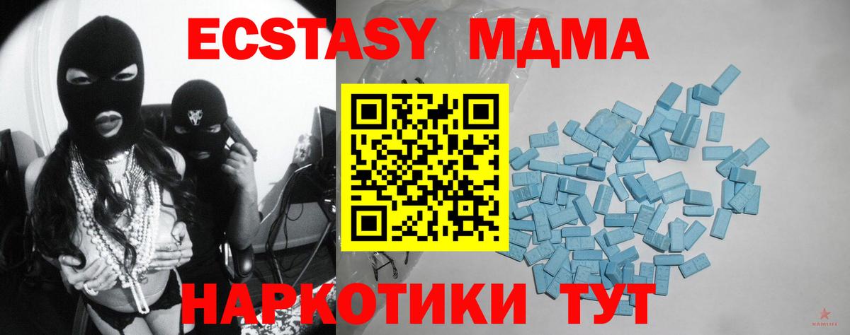 дарк нет Telegram  Вход с VPN  Экстази XTC  купить закладку  ЭКСТАЗИ TESLA  Невинномысск  Экстази 