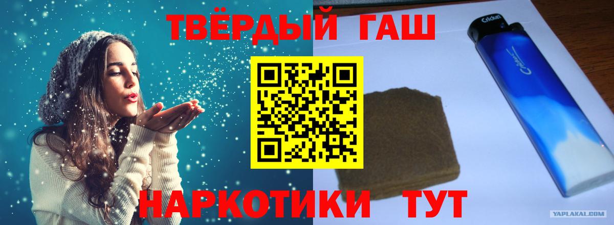 Невинномысск  ГАШ hashish  ГАШИШ 40% ТГК  Вход с VPN 