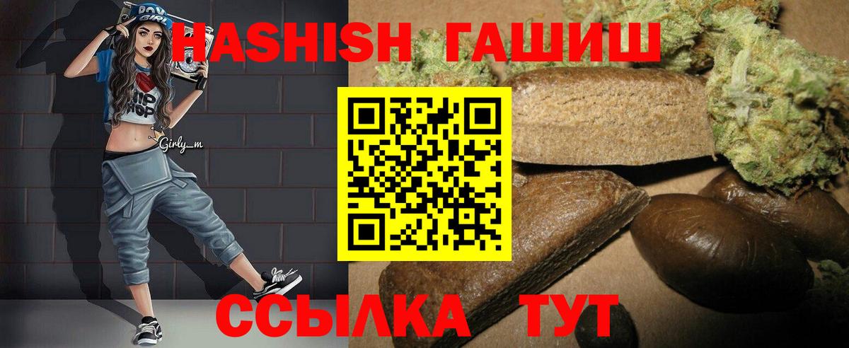 Гашиш VHQ Невинномысск