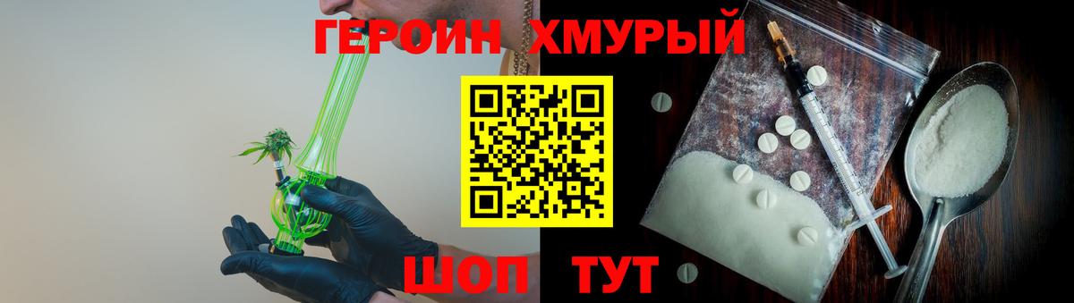 Невинномысск  ГЕРОИН белый  Вход с VPN 
