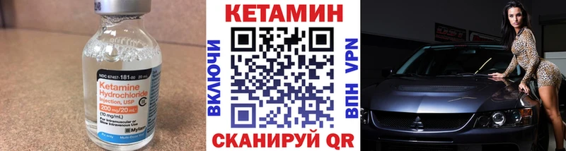 Кетамин VHQ  сайты даркнета телеграм  Невинномысск  цена наркотик 