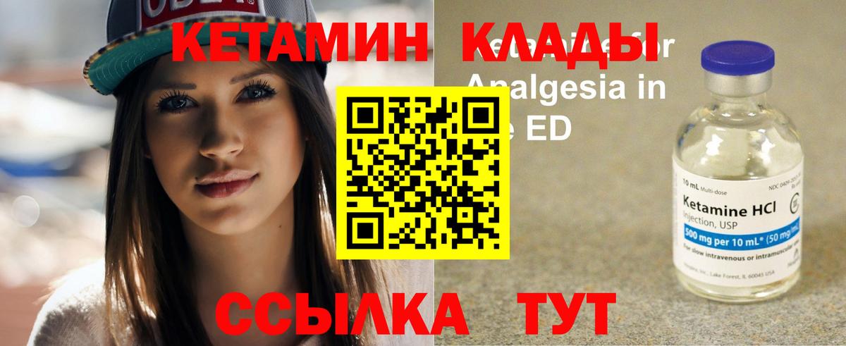 КЕТАМИН ketamine Невинномысск