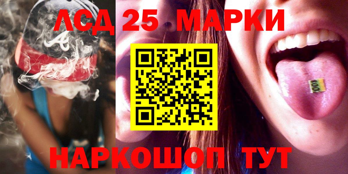 LSD-25 экстази  Лсд 25 экстази кислота  Вход с VPN  Невинномысск  Лсд 25 экстази кислота 