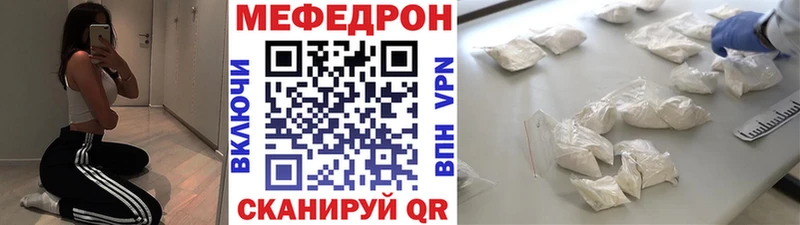 Мефедрон кристаллы МЕГА ONION Невинномысск