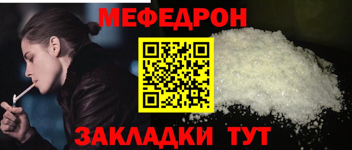 mega онион  Мефедрон  МЯУ-МЯУ мука  Вход с VPN  Мефедрон  наркошоп  МЯУ-МЯУ кристаллы  Невинномысск 