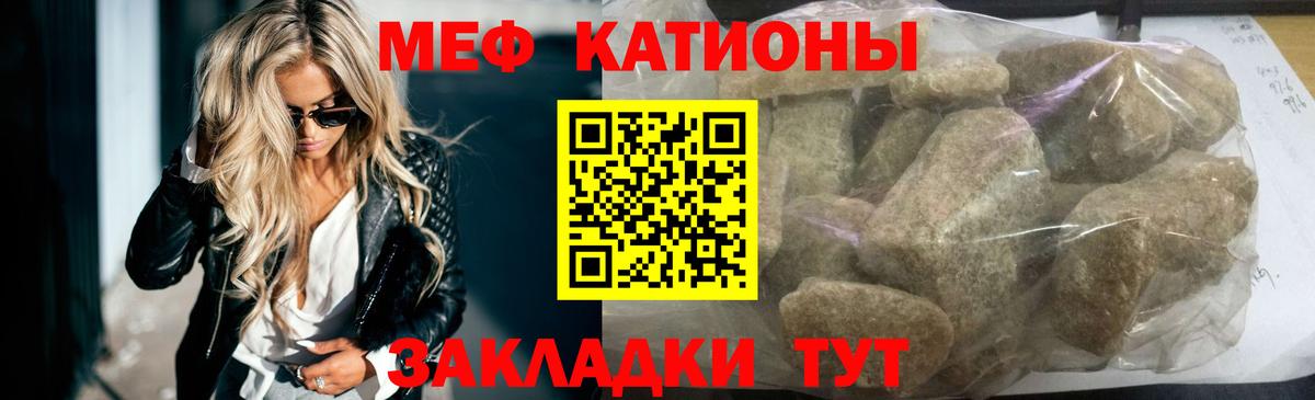 МЕФ мука Невинномысск