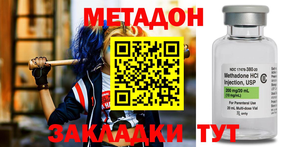 площадка как зайти  Метадон кристалл  МЕГА онион  Невинномысск  Вход с VPN  Метадон methadone 