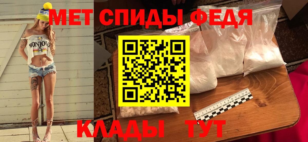 Невинномысск  Метамфетамин кристалл  Вход с VPN 
