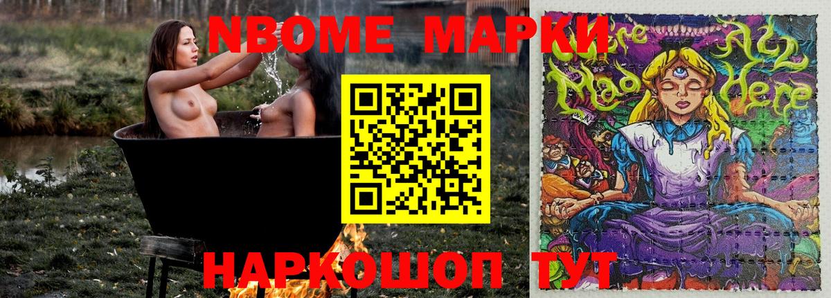 Невинномысск  Наркотические марки 1,5мг  Наркотические марки 1,5мг  Вход с VPN 
