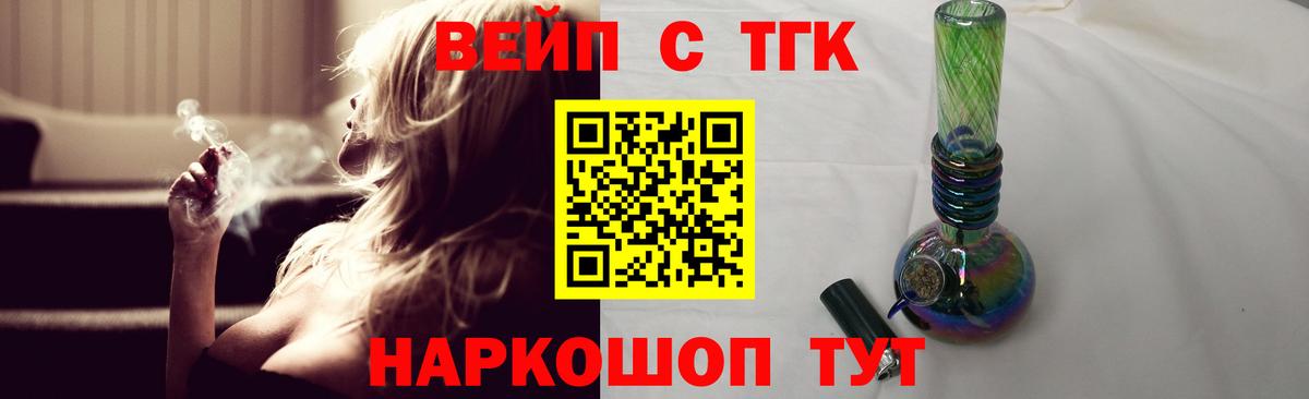 Дистиллят ТГК Wax  Вход с VPN  Невинномысск 