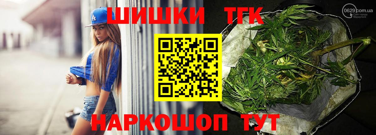 МАРИХУАНА конопля  Вход с VPN  Невинномысск  Конопля LSD WEED  Каннабис гибрид 